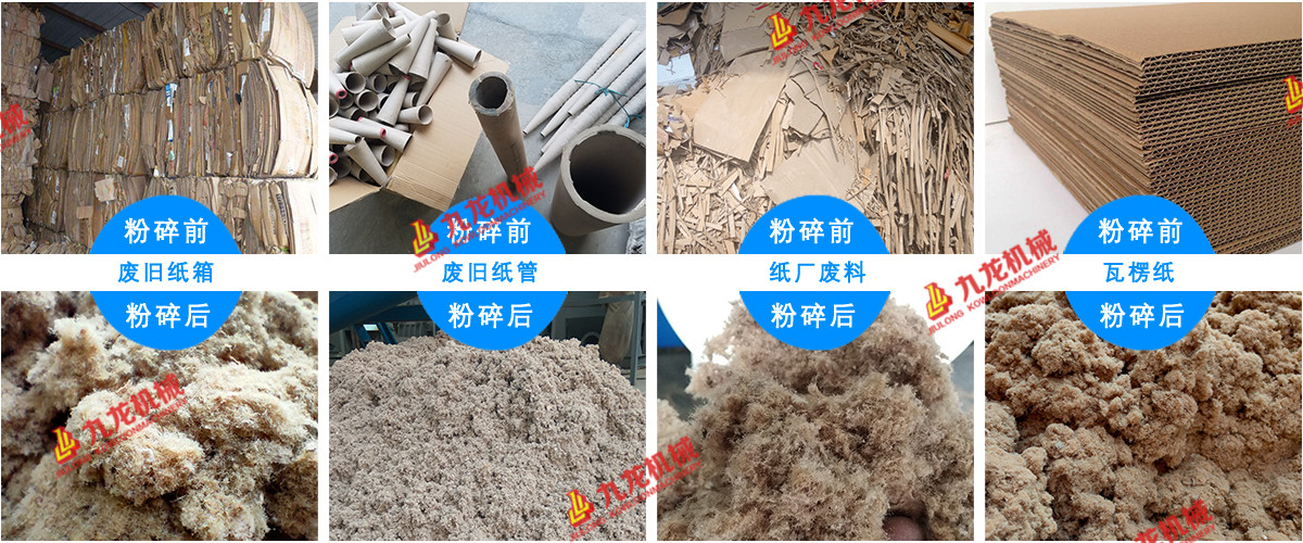 廢紙撕碎機成為廢紙回收路上的重要設備(圖2) 廢紙撕碎機成為廢紙回收路上的重要設備(圖2)